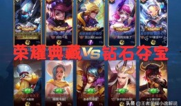 王者官方最新爆料荣耀典藏,王者官方最新爆料揭秘神秘英雄！