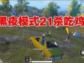 吃瓜少女吃鸡视频大全免费观看,吃瓜少女吃鸡视频大全