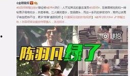 八卦爆料徐明轩视频播放,徐明轩视频播放背后的惊人真相