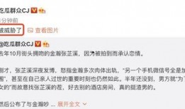 石家庄情感爆料最新消息