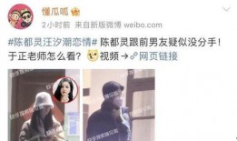 娱乐小花爆料是真的吗,真相还是谣言？