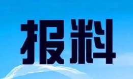 湛江新闻爆料电话,倾听民声，传递正义