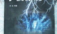 子夜惊魂在线观看,揭秘惊悚悬疑之夜