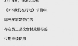 食品安全爆料新闻稿,揭露背后黑幕