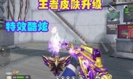 cfm最新皮肤爆料,炫彩登场，战火再燃！