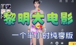 爆料视频第四期,背后真相与惊人内幕大曝光