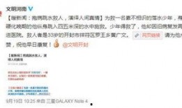 开封网民爆料最新新闻