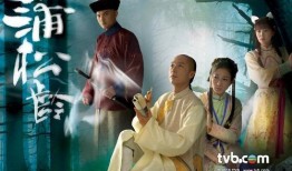 蒲松龄电视剧在线观看,鬼怪故事里的智慧人生