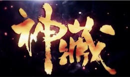 国漫最新pv预告爆料