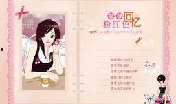 粉色回忆爆料视频大全,视频大全带你穿越时光隧道