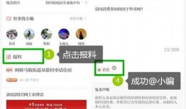 越牛新闻爆料怎么删除,揭秘如何有效删除不必要信息