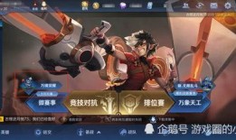 王者荣耀2.9最新爆料,神秘英雄登场，战局再起风云