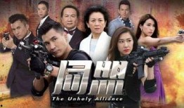 连续剧同盟在线观看,连续剧在线观看，揭秘幕后故事