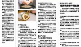钱江晚报爆料轻食事件视频,视频曝光惊人内幕