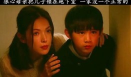 后妈爆料两个孩子视频在线观看,两个孩子视频在线观看事件始末