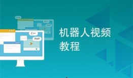 爆料机器人圈视频教程,跟随视频教程探索智能科技奥秘