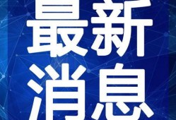 深圳厨师爆料事件视频最新,惊人内幕曝光，食品安全引关注