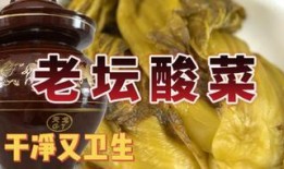 老坛酸菜爆料新闻视频,揭秘食品行业潜规则与消费者权益受损