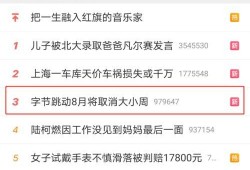 热搜最新爆料,最新爆料引发全网热议！