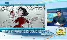 新闻直通车 爆料电话,神秘电话揭开惊人内幕