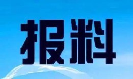新闻爆料话术大全最新版,掌握舆论风向，轻松驾驭新闻热点