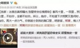 张泽八卦爆料视频大全集,揭秘娱乐圈幕后真相全记录