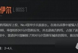 前线要塞最新爆料