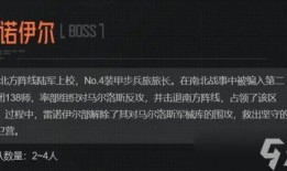 前线要塞最新爆料