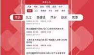 踏雪爆料今日头条新闻,今日头条最新热点新闻盘点