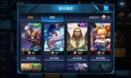 皮肤碎片商店最新爆料,神秘皮肤即将登场！