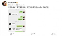 李平康的最新爆料,揭秘事件背后惊人真相