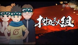 新忍者木叶丸爆料视频,揭秘忍者世界新动向