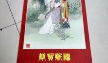 红楼春梦邵氏在线观看