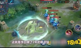王者最新皮肤爆料李白视频,剑舞苍穹，风华绝代