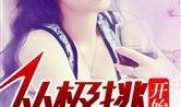 娱乐圈爆料包子小说女主,包子小说女主的逆袭之路