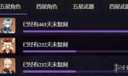 原神最新返场爆料在哪看,揭秘神秘角色回归时间与活动详情
