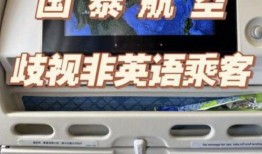 国泰空姐爆料事件视频播放,揭秘航空服务背后真相