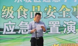 食品安全爆料新闻稿,揭露背后黑幕