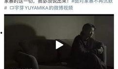 网红爆料家暴视频大全,触目惊心的家庭暴力真相