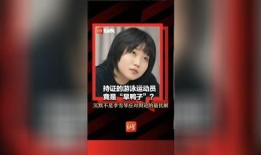 网红面筋爆料是真的吗视频,网红面筋爆料视频真实性揭秘