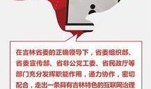 今日头条吉林爆料,今日头条独家爆料，揭秘事件背后真相！