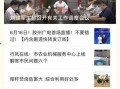 胶州建哥爆料新闻视频,新闻视频背后的惊人真相