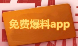 热点最新爆料网站下载,揭秘网站爆料背后的真相与影响