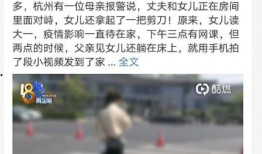 女儿大爆料父亲隐私视频,一场家庭风暴即将来临