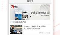 踏雪爆料今日头条新闻,今日头条最新热点新闻盘点