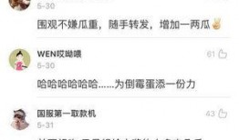 天选吃瓜小说全文阅读免费