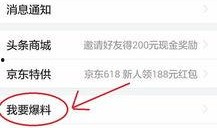 爆料头条新闻怎么写,揭秘事件背后惊人真相