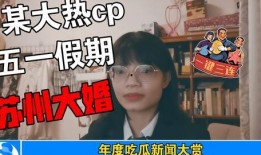 吃瓜娱乐小说免费阅读,免费阅读吃瓜小说，揭秘娱乐圈幕后风云