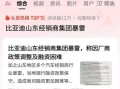 潍坊网友爆料事件最新消息,最新进展揭秘