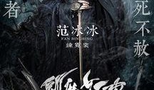 白发魔女传之明月天国在线观看,传奇爱情与江湖恩怨的交织